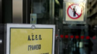 ΑΣΕΠ 7Ε/2018: Δείτε τις μόνιμες θέσεις που ανοίγουν στην ΑΠΔΠΧ